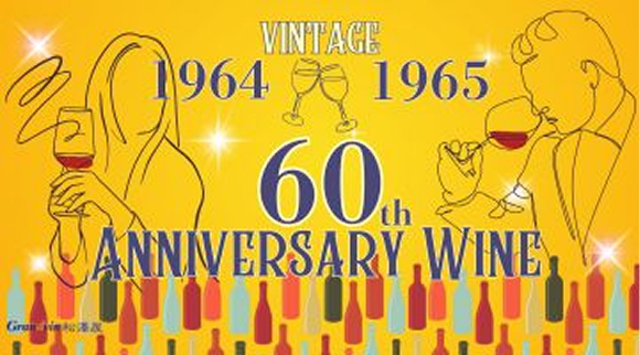 60TH ANNIVERSARY WINE